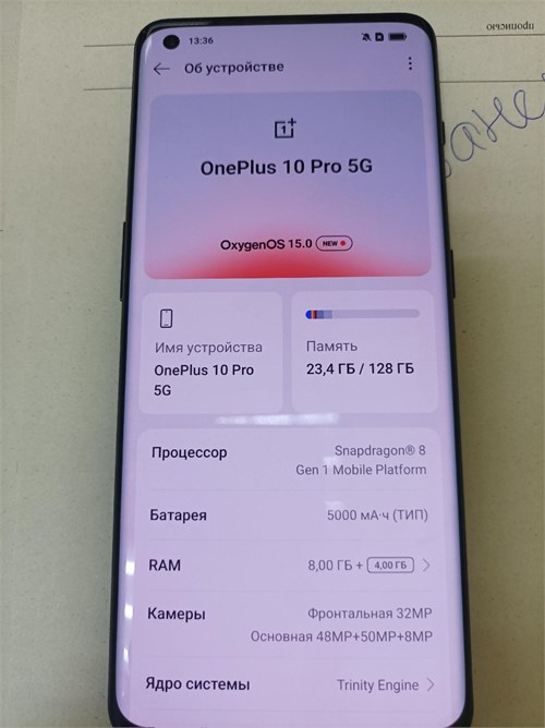 ONEPLUS 10 PRO 5G 8/128 ГБ 890000632045 - фото 939859