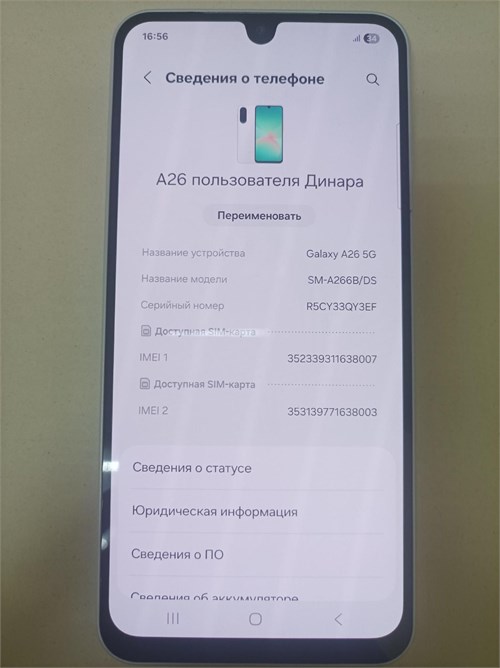 Samsung Galaxy A26 5G 6/128 ГБ 890000630983 - фото 939962