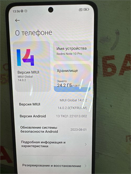 XIAOMI REDMI NOTE 10 PRO 8/128 ГБ 890000629474 - фото 940218