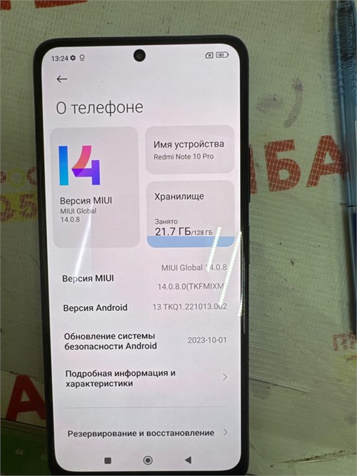 XIAOMI REDMI NOTE 10 PRO 8/128 ГБ 890000629466 - фото 940236