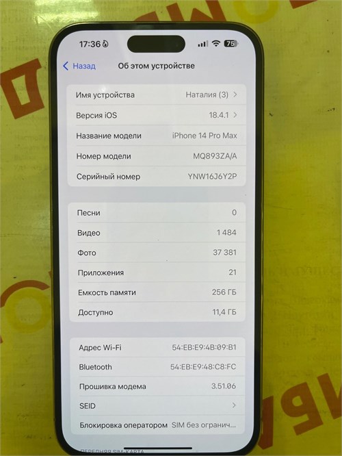 APPLE IPHONE 14 PRO MAX 256 ГБ 890000617963 - фото 940338