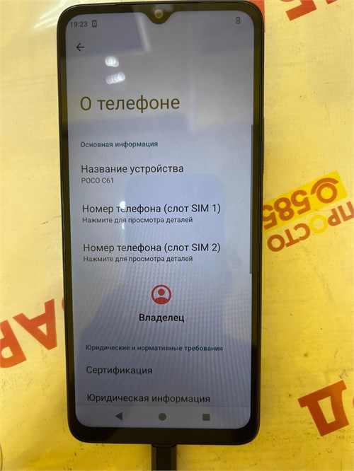 XIAOMI POCO C61 3/64 ГБ 890000628057 - фото 940386