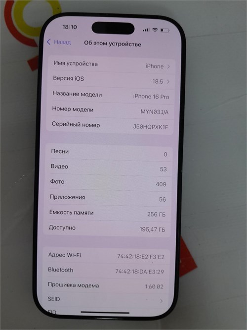 APPLE IPHONE 16 PRO 256GB 890000630664 - фото 940756