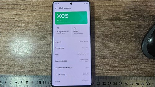 INFINIX ZERO 30 8/256GB 890000629094 - фото 941033