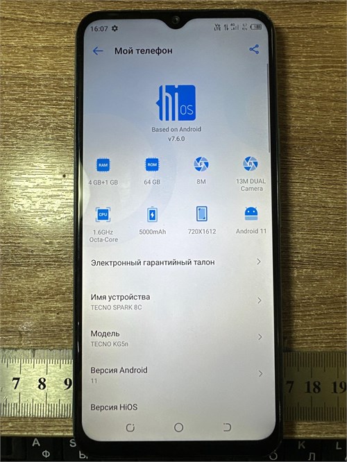 TECNO SPARK 8C 4/64 890000630255 - фото 941049