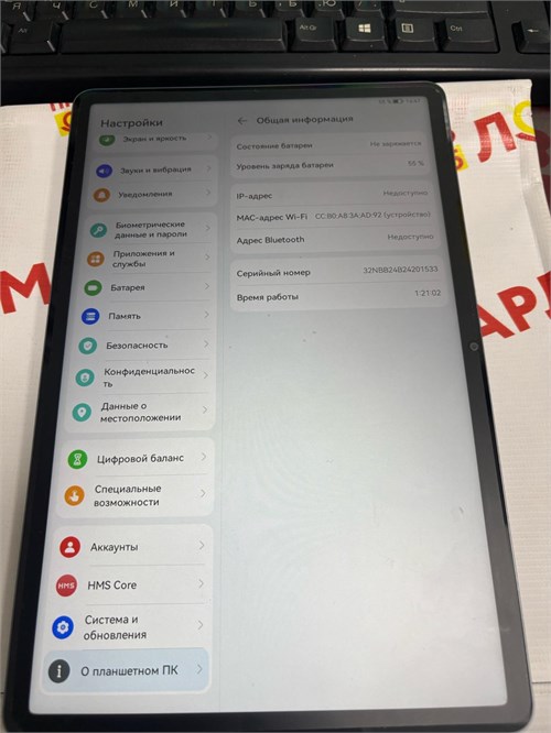 Планшет Huawei MatePad SE (2024) Wi-Fi (AGS6-W09) 4/128 890000620550 - фото 941264