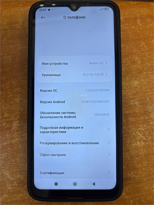 XIAOMI REDMI 12C 4/128 ГБ 890000629653 - фото 941765