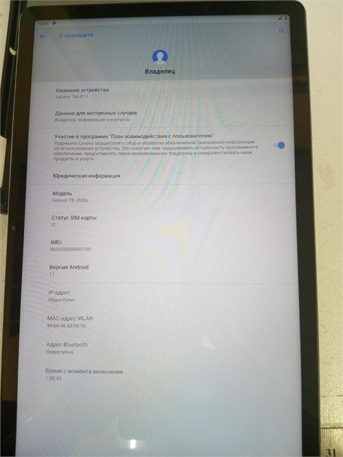 ПЛАНШЕТ Lenovo Tab P11 6/128GB TB-J606L 890000632034 - фото 941857