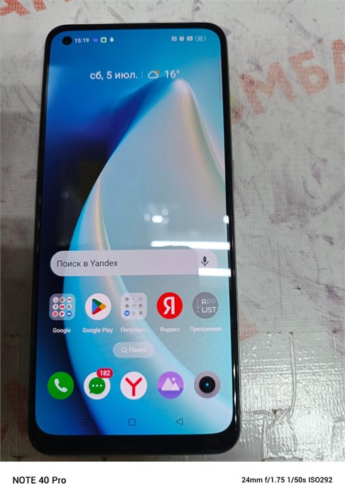 Realme 9 8/128 ГБ 890000629136 - фото 942199