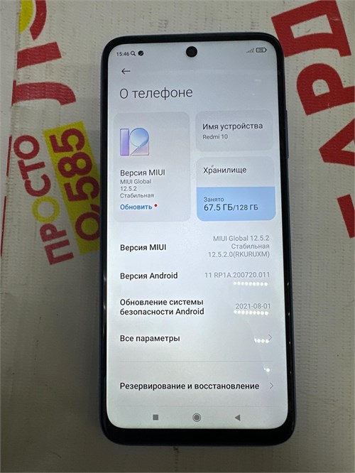 XIAOMI REDMI 10 4/128 ГБ 890000628581 - фото 942232