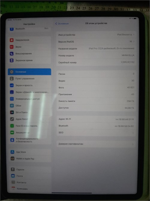 Планшет Apple iPad Pro 12.9 (5-го поколения) (2021) 256 ГБ 890000630968 - фото 942320