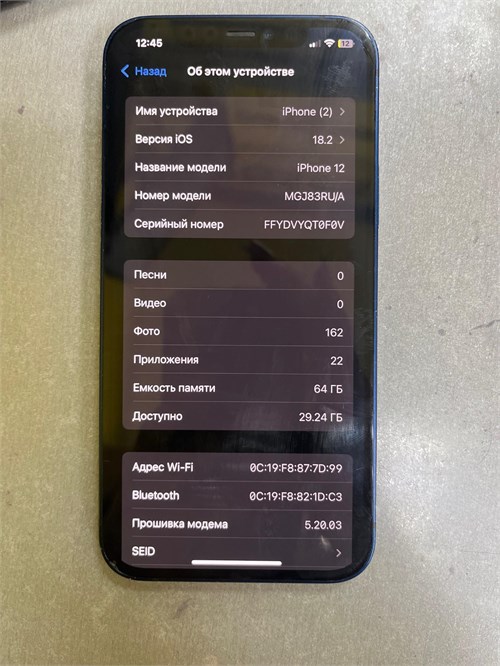 APPLE IPHONE 12 64GB 890000631373 - фото 942377