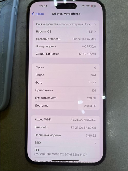 APPLE IPHONE 14 PRO MAX 128GB 890000631479 - фото 942385