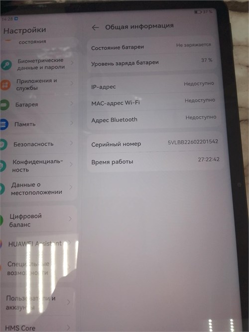 Планшет HUAWEI MatePad 11 dby-w09 6/128 890000632484 - фото 943234