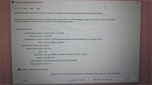 16" Ноутбук HONOR MagicBook X 16 BRN-F56 i5-12450H 890000633009