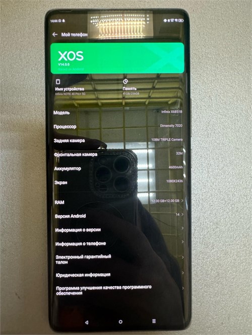 INFINIX NOTE 40 PRO+ 12/256 ГБ 890000582689 - фото 944098