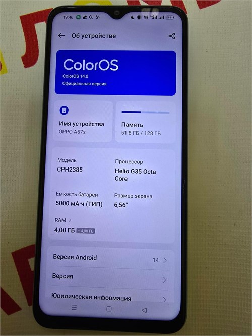 OPPO A57S 4/128 890000623224 - фото 944784