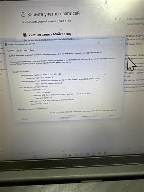 Ноутбук Lenovo V15 G4 82YU (Ryzen 5 7520U) 890000633077 - фото 944884