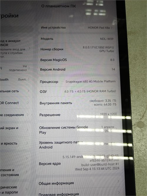 ПЛАНШЕТ HONOR PAD X8A 4/64GB WI FI 890000633651