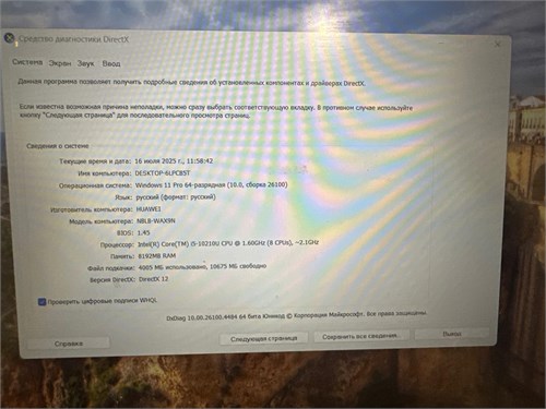 14" Ноутбук HUAWEI MateBook D 14 NbB-WAH9 (i5 10210U) 890000632632 - фото 945742