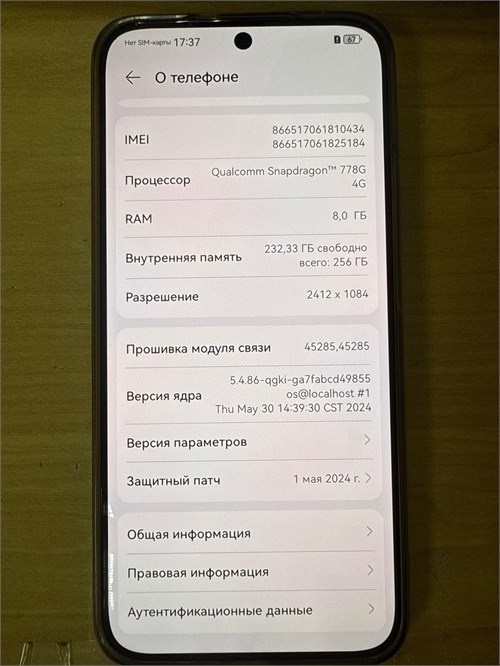Huawei NOVA 11 8/256 890000633346 - фото 945776