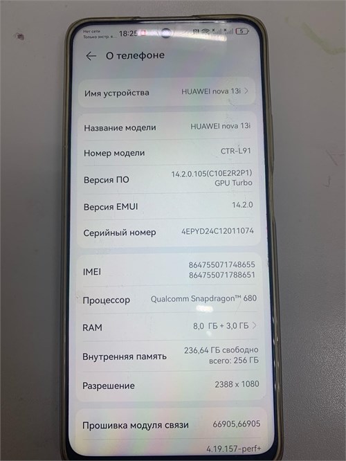 HUAWEI NOVA 13I 8/256 ГБ 890000636776 - фото 946484