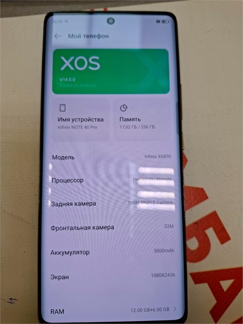 Infinix Note 40 Pro 12/256 890000635217 - фото 946550