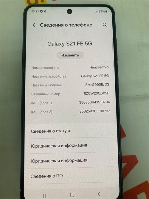 SAMSUNG GALAXY S21 FE 5G 6/128 ГБ 890000637048