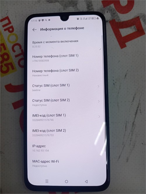 INFINIX NOTE 30I 8/256GB 890000636108 - фото 946665