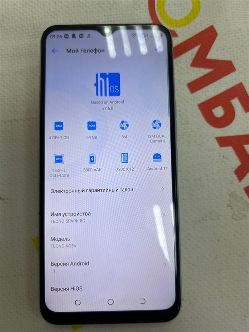 TECNO SPARK 8C 4/64 890000636821 - фото 946740