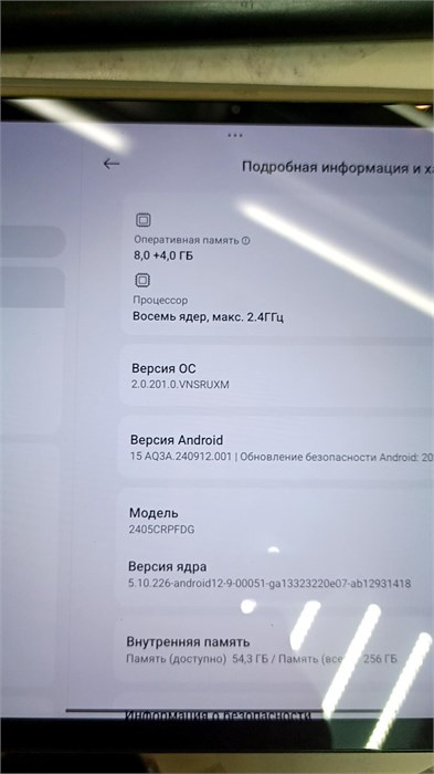 ПЛАНШЕТ XIAOMI REDMI PAD PRO 8/256 ГБ 890000636869