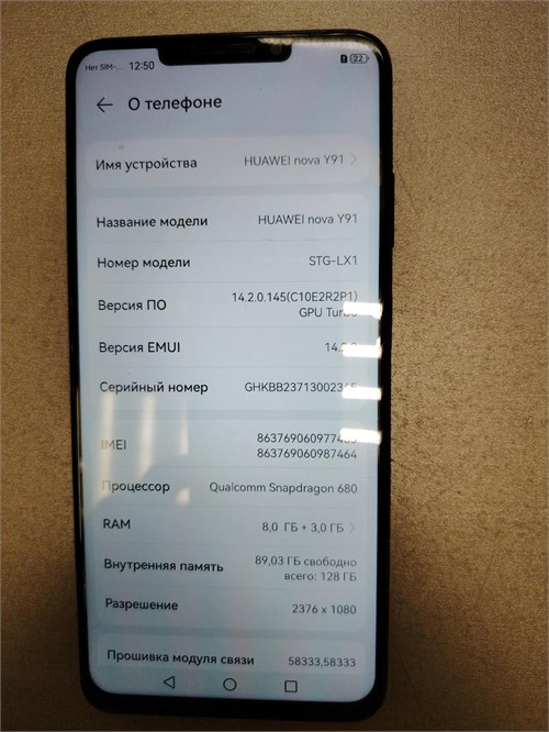 HUAWEI NOVA Y91 8/128GB 890000635562 - фото 948010