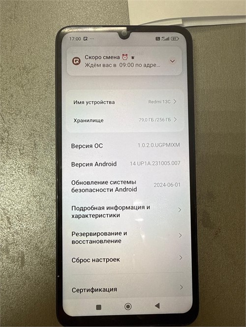 XIAOMI REDMI 13C 8/256 ГБ 890000635770