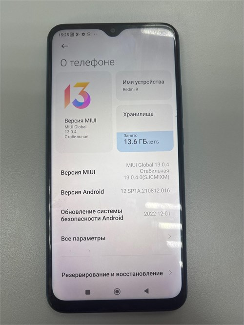 XIAOMI REDMI 9 3/32GB 890000634103 - фото 948804