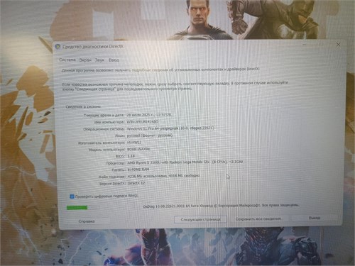 Ультрабук HONOR MagicBook 15 Boh-WAQ9HNR (Ryzen 5 3500U) 890000636249 - фото 949622
