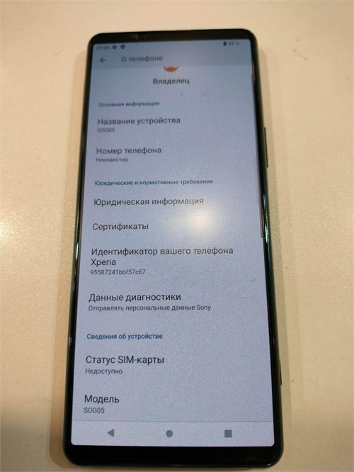 Sony Xperia 5 III 8/128 ГБ 890000635715 - фото 950064