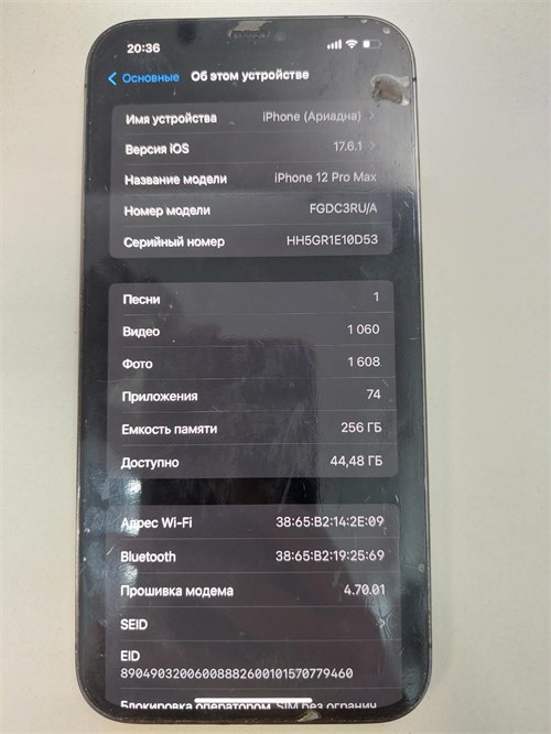 APPLE IPHONE 12 PRO MAX 256GB 890000625662 - фото 950571