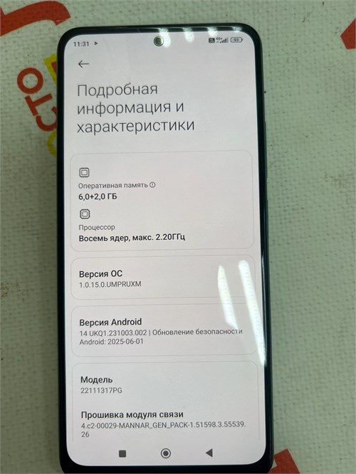 XIAOMI POCO X5 5G 6/128GB 890000638718 - фото 951235