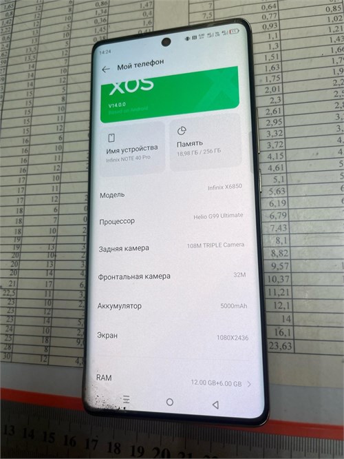 INFINIX NOTE 40 PRO 12/256GB 890000639897 - фото 951413