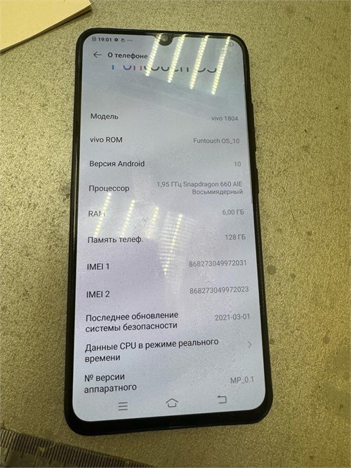 VIVO 1804 6/128GB 890000638300 - фото 951651