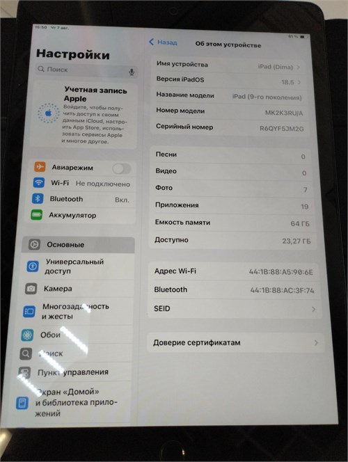 Планшет Apple iPad (9-го поколения) (2021) Wi-Fi 64 ГБ 890000639116 - фото 951779