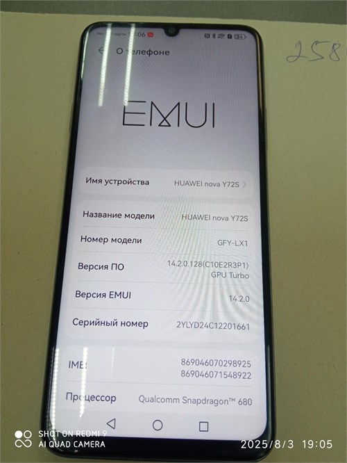 HUAWEI NOVA Y72S 8/256 ГБ 890000638074 - фото 952612