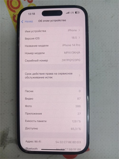 APPLE IPHONE 14 PRO 128 890000640756 - фото 953631