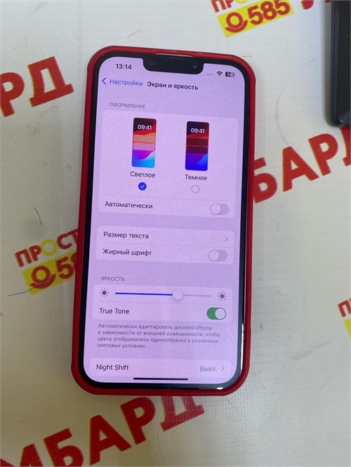 APPLE IPHONE 14 128 ГБ 890000641224