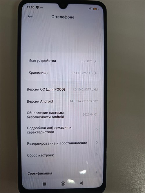 XIAOMI POCO C75 8/256 ГБ 890000641499 - фото 954278
