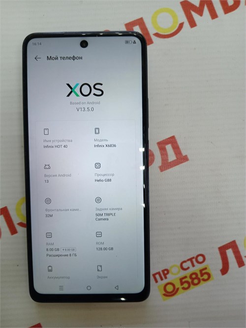 INFINIX HOT 40 8/128 ГБ 890000641369 - фото 954513