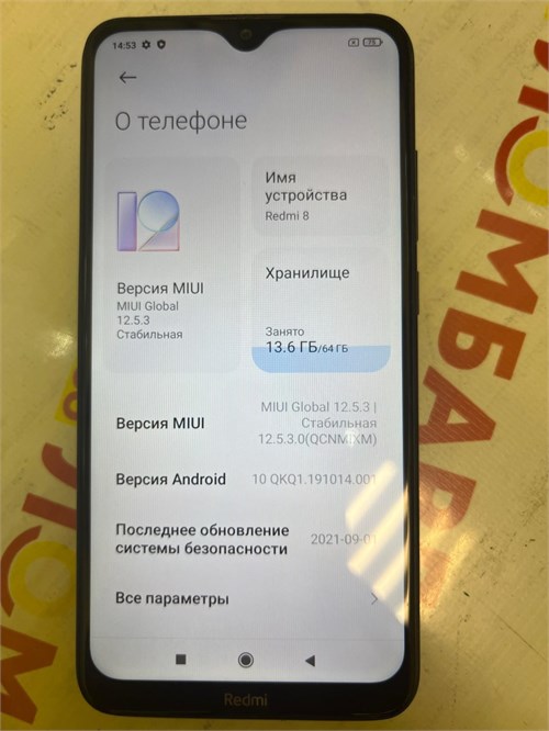 Xiaomi Redmi 8 4/64 ГБ 890000640626 - фото 954597