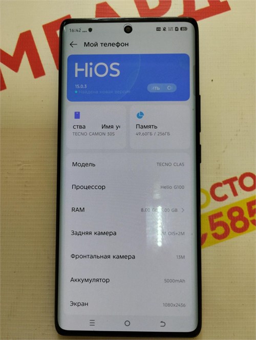 TECNO CAMON 30S PRO 8/256GB 890000641385 - фото 954693