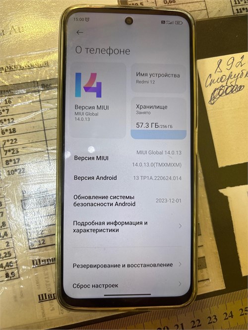 XIAOMI REDMI 12 8/256 ГБ 890000641059 - фото 954774
