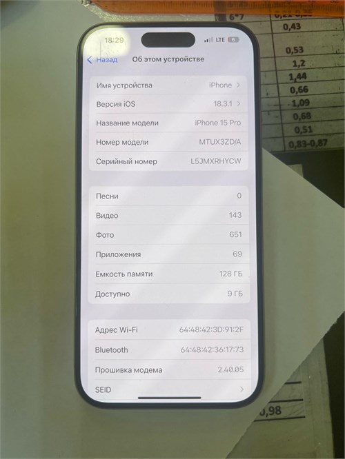 APPLE IPHONE 15 PRO 128 ГБ 890000640313 - фото 954835